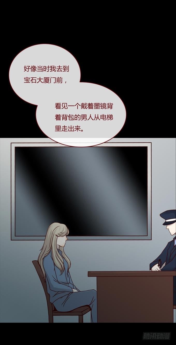 《人皮衣裳》第一季谎言 第2页