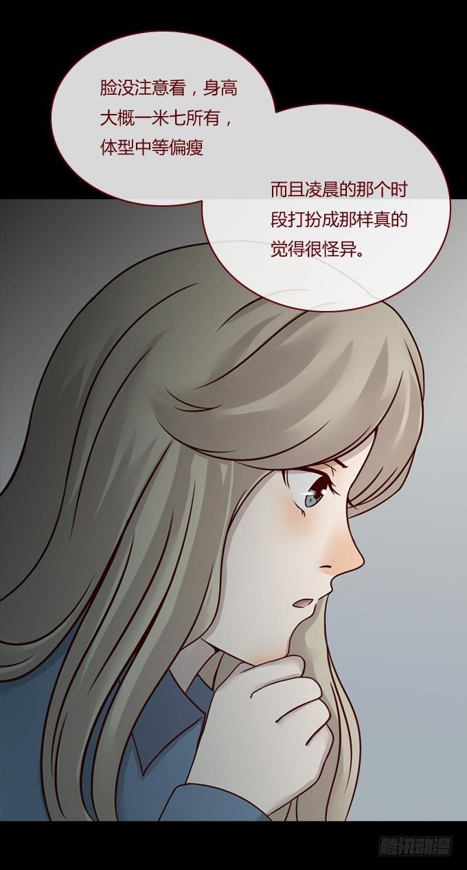 《人皮衣裳》第一季谎言 第4页