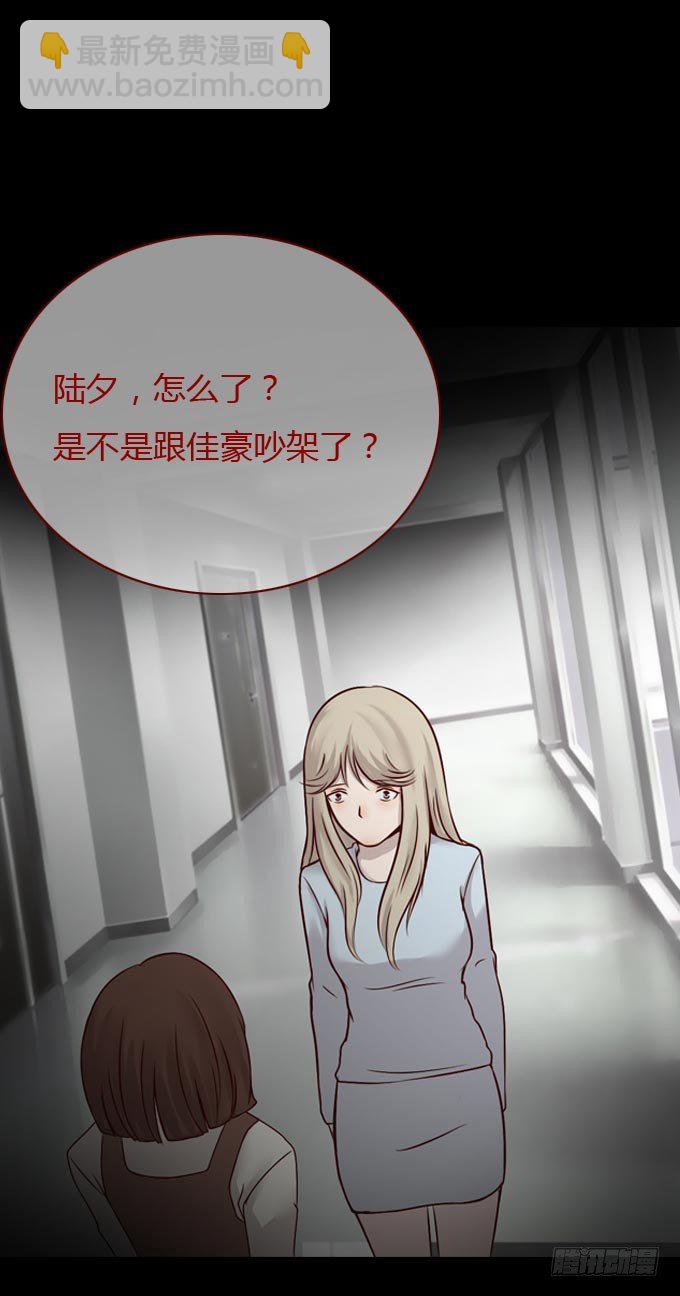 《人皮衣裳》第一季隐形同居者 第10页