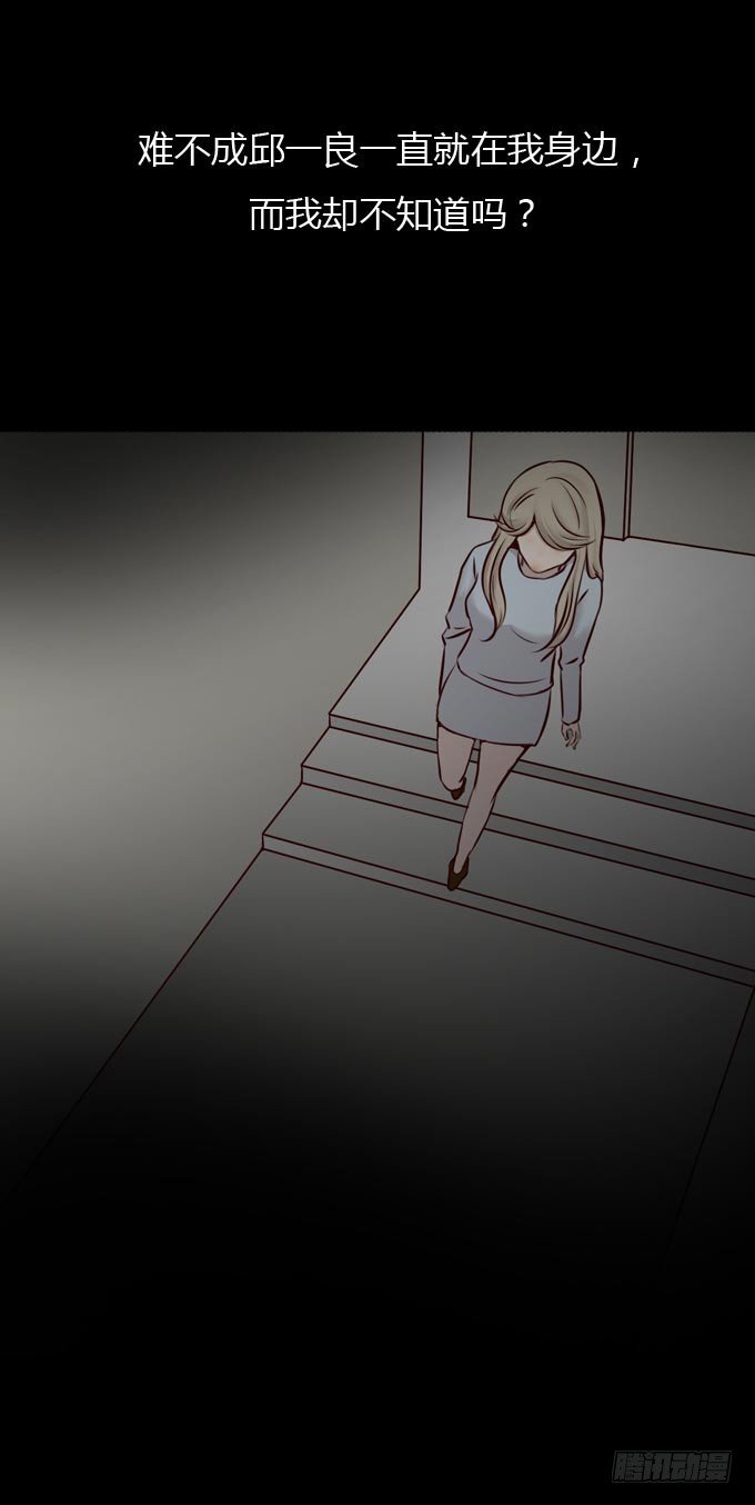 《人皮衣裳》第一季隐形同居者 第14页
