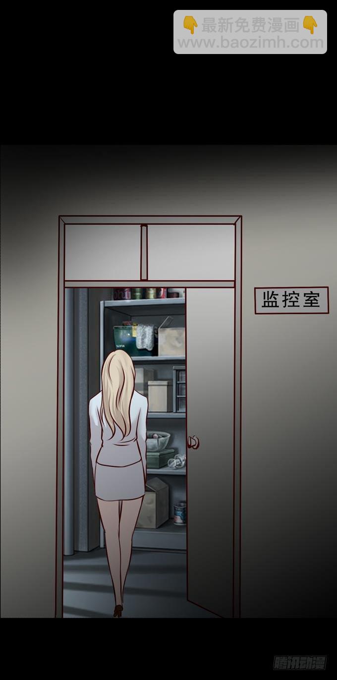 《人皮衣裳》第一季隐形同居者 第15页