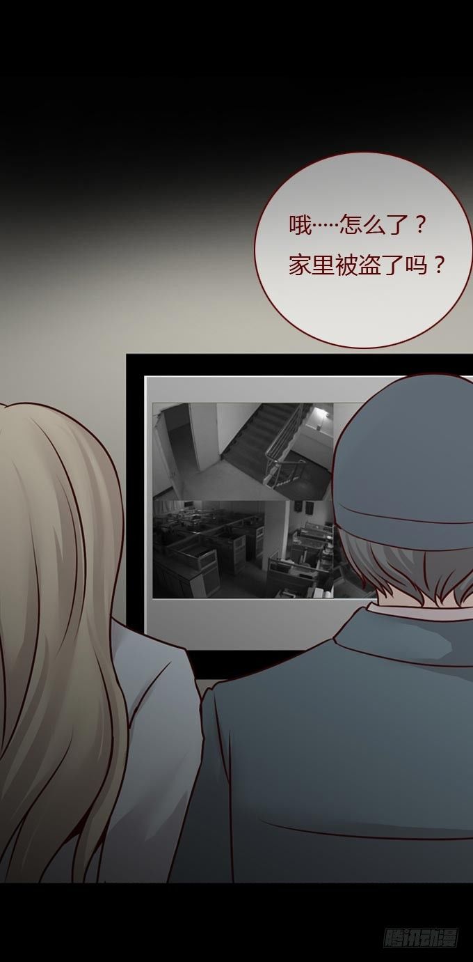 《人皮衣裳》第一季隐形同居者 第17页