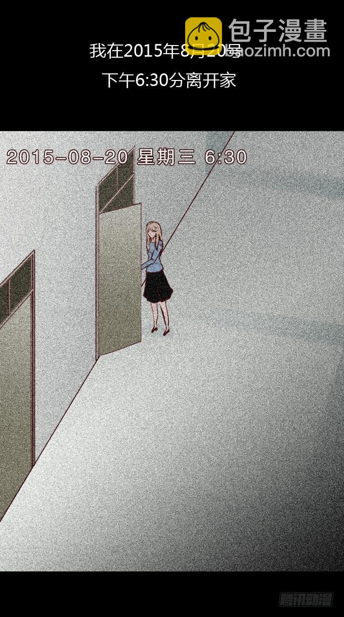 《人皮衣裳》第一季隐形同居者 第19页