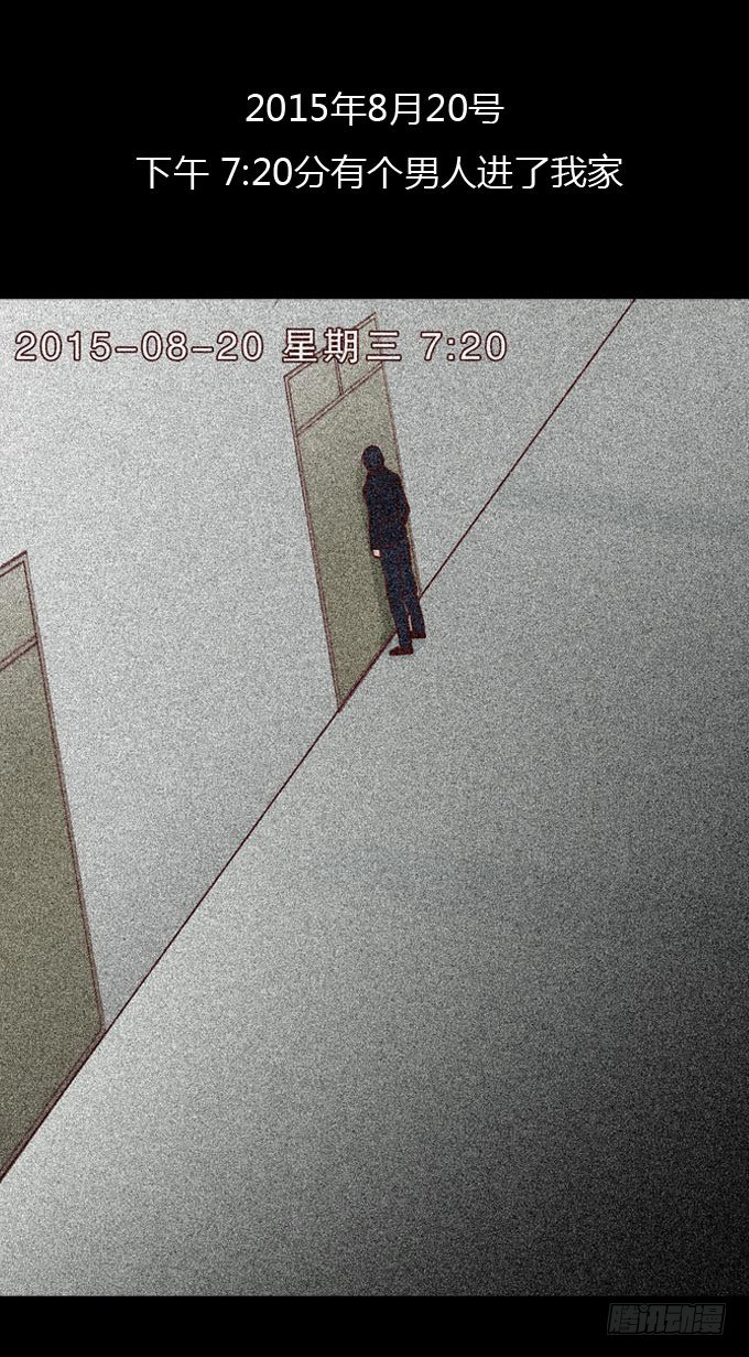 《人皮衣裳》第一季隐形同居者 第20页