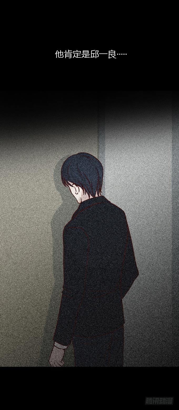《人皮衣裳》第一季隐形同居者 第25页