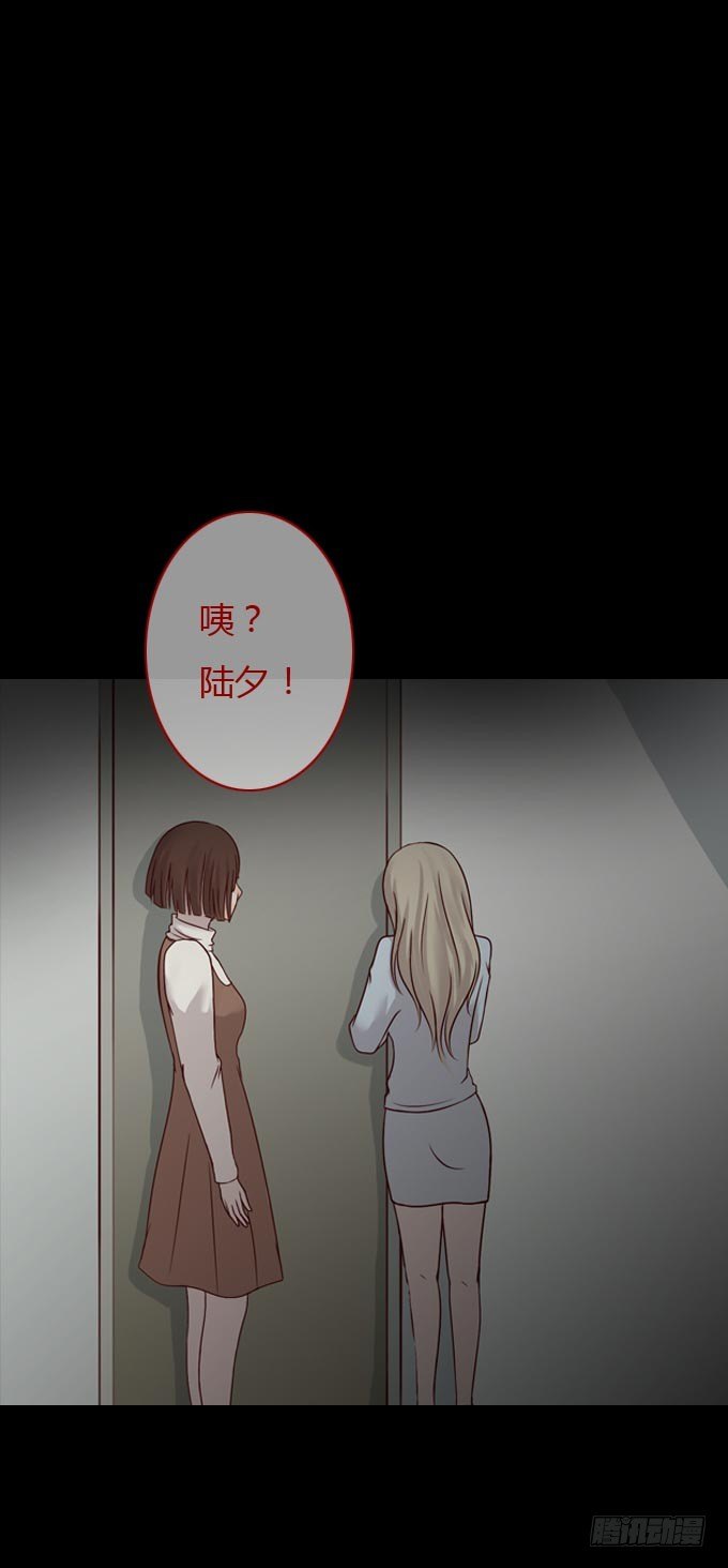 《人皮衣裳》第一季隐形同居者 第2页