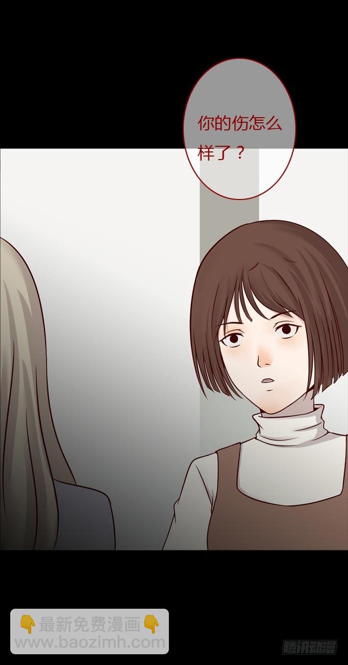 《人皮衣裳》第一季隐形同居者 第3页