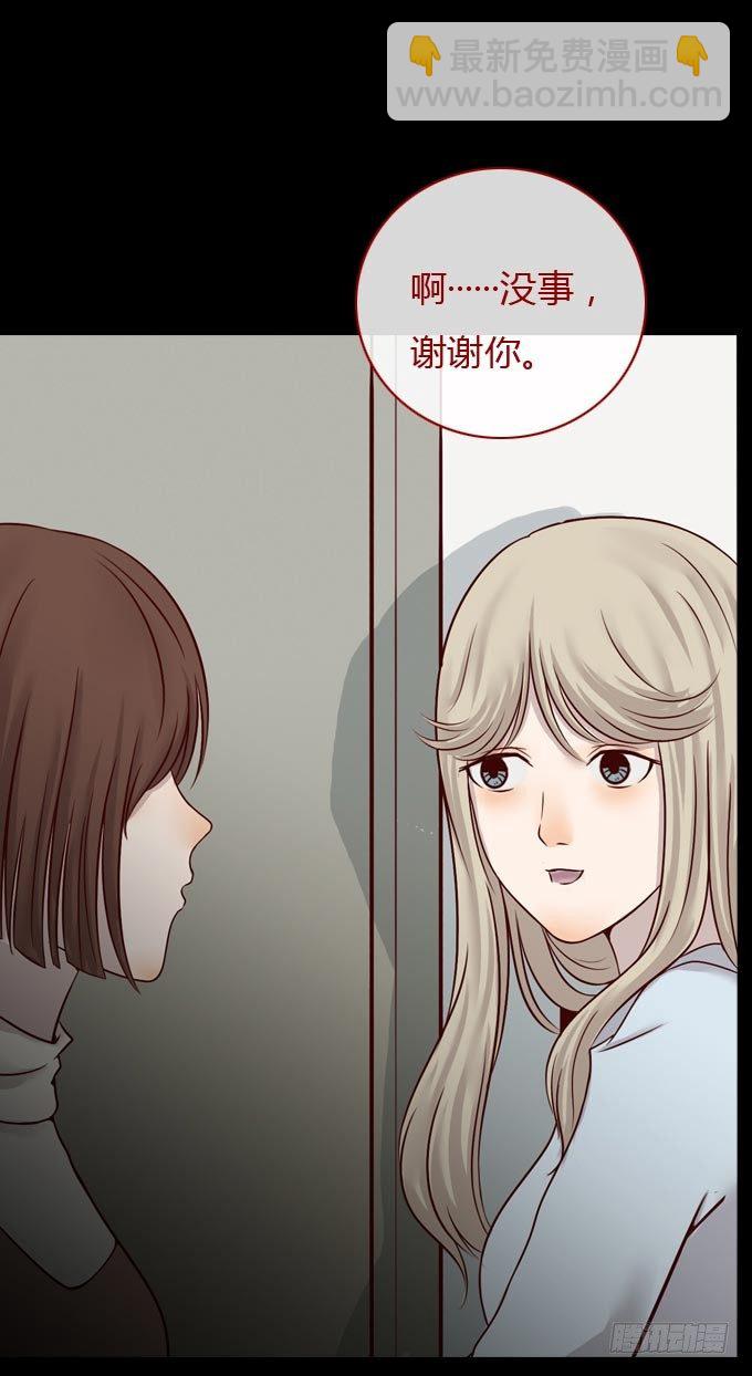 《人皮衣裳》第一季隐形同居者 第4页