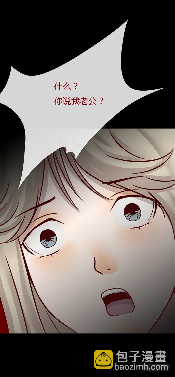 《人皮衣裳》第一季隐形同居者 第6页