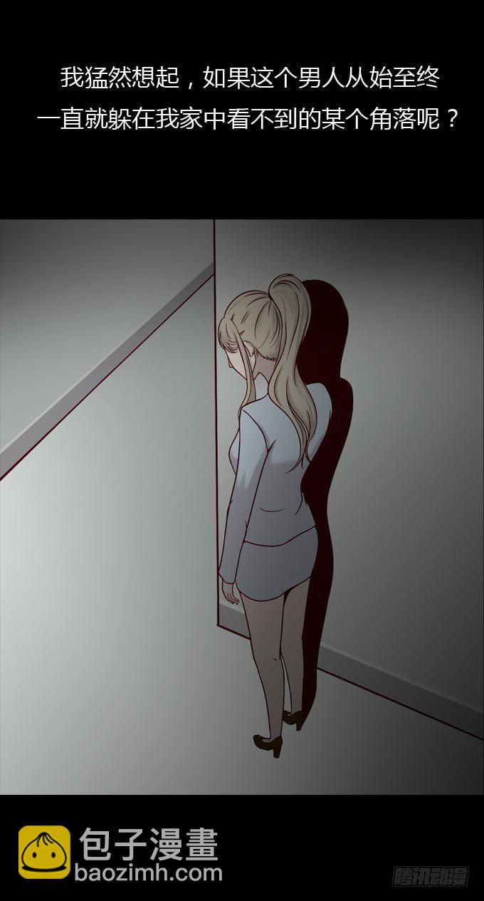 《人皮衣裳》第一季捕风捉影 第10页