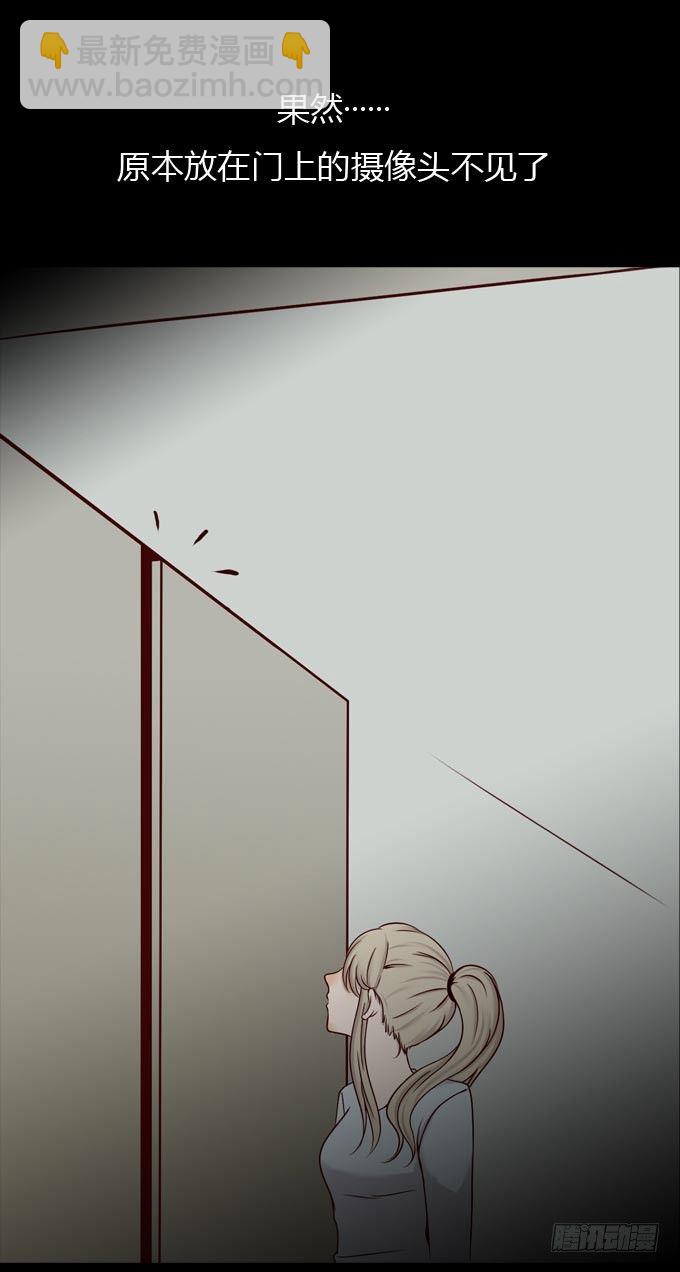 《人皮衣裳》第一季捕风捉影 第12页