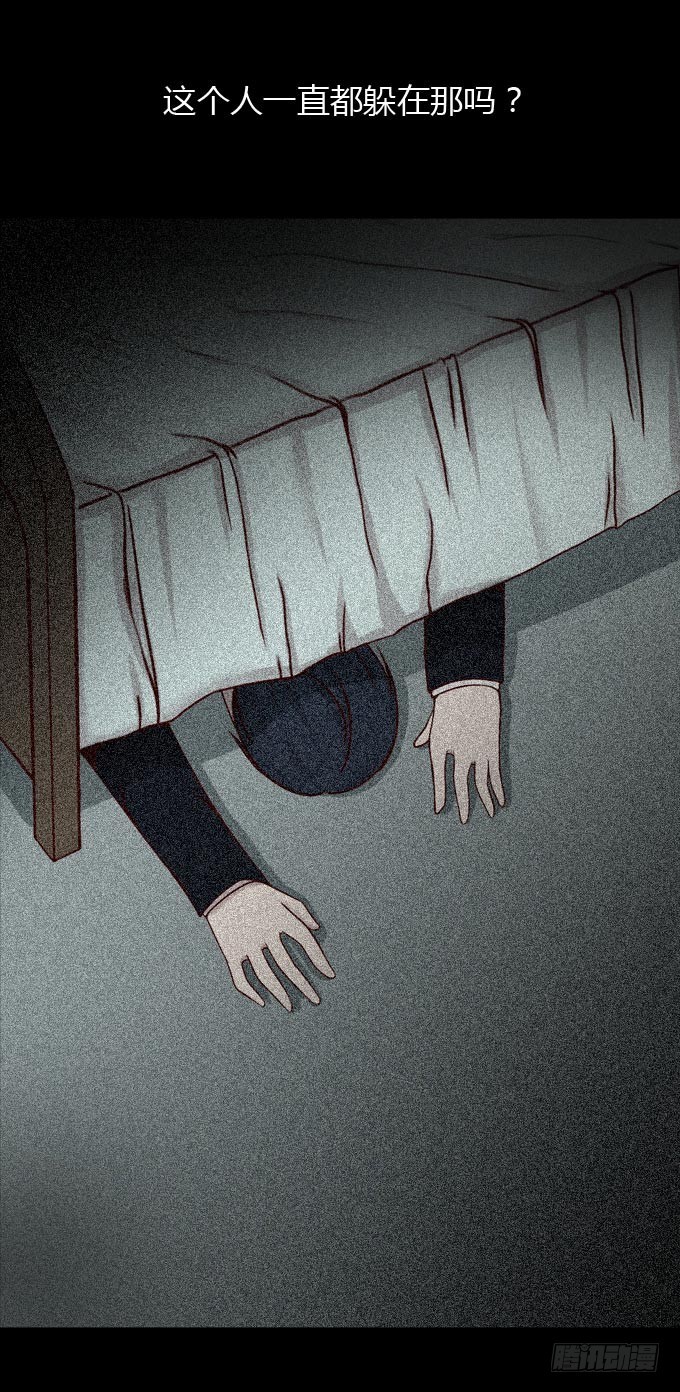 《人皮衣裳》第一季捕风捉影 第17页