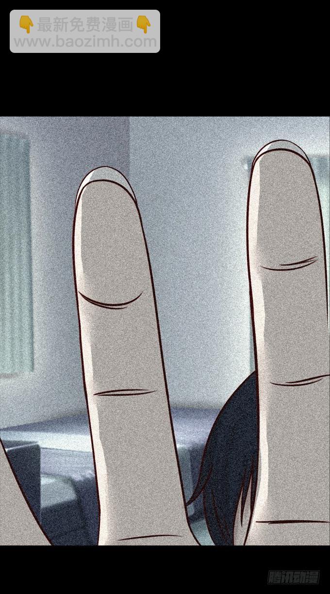 《人皮衣裳》第一季捕风捉影 第22页