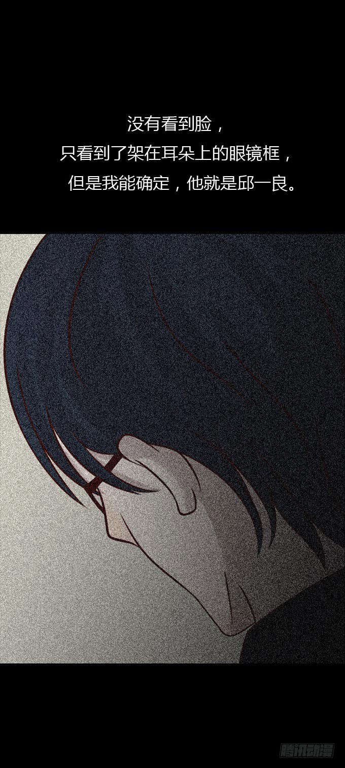 《人皮衣裳》第一季捕风捉影 第2页