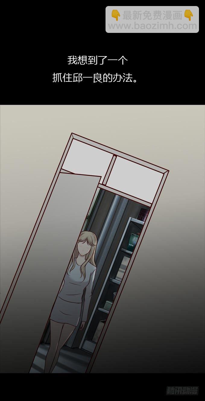 《人皮衣裳》第一季捕风捉影 第3页