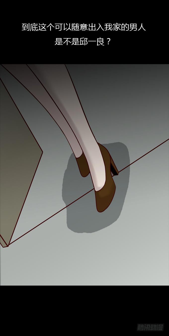《人皮衣裳》第一季捕风捉影 第7页