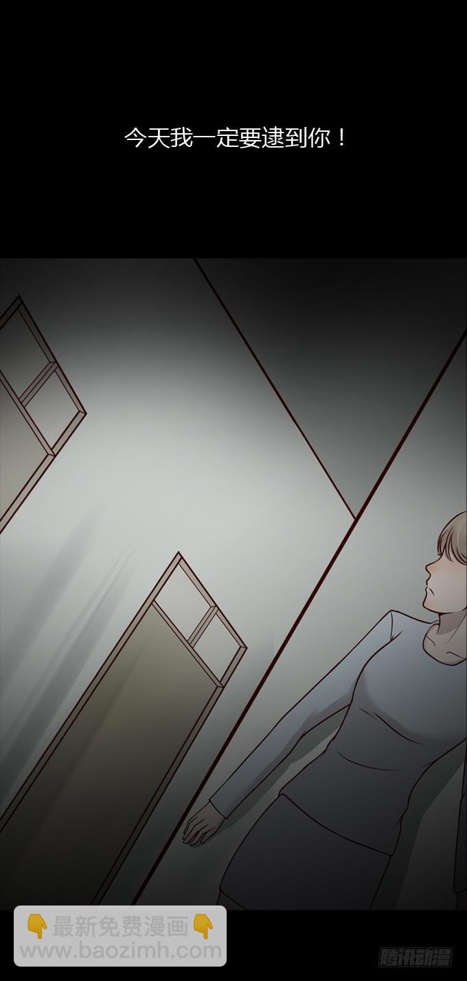 《人皮衣裳》第一季捕风捉影 第8页