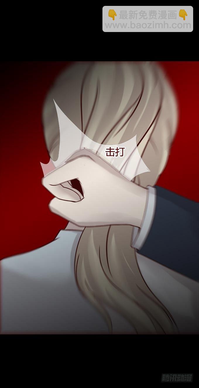 《人皮衣裳》第一季活埋 第14页