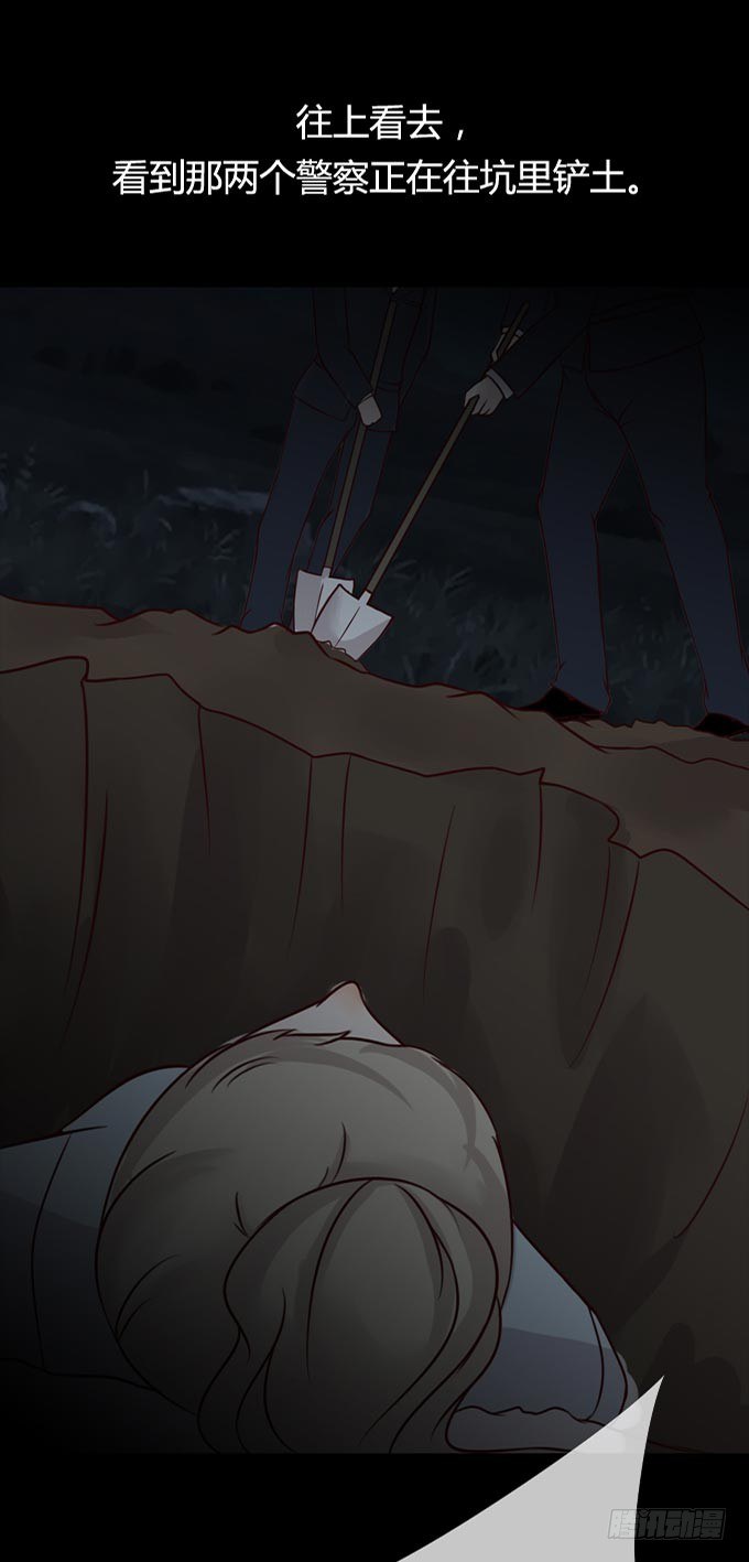 《人皮衣裳》第一季活埋 第17页
