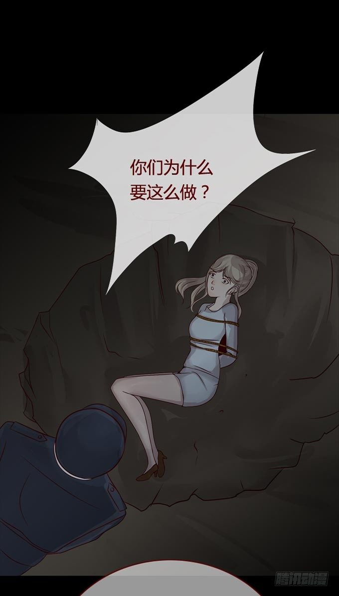 《人皮衣裳》第一季活埋 第20页