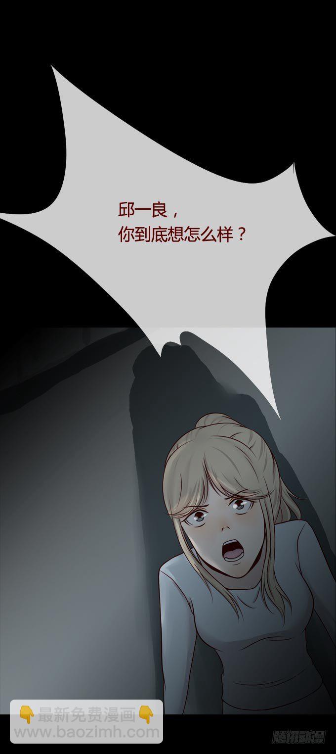 《人皮衣裳》第一季活埋 第2页