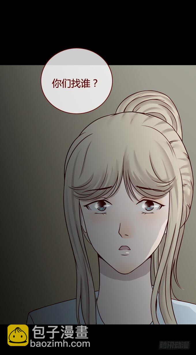 《人皮衣裳》第一季活埋 第7页