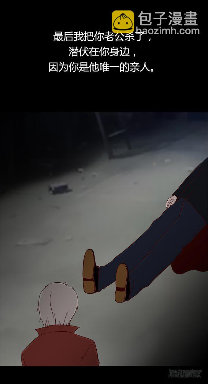 《人皮衣裳》第一季全因 第10页
