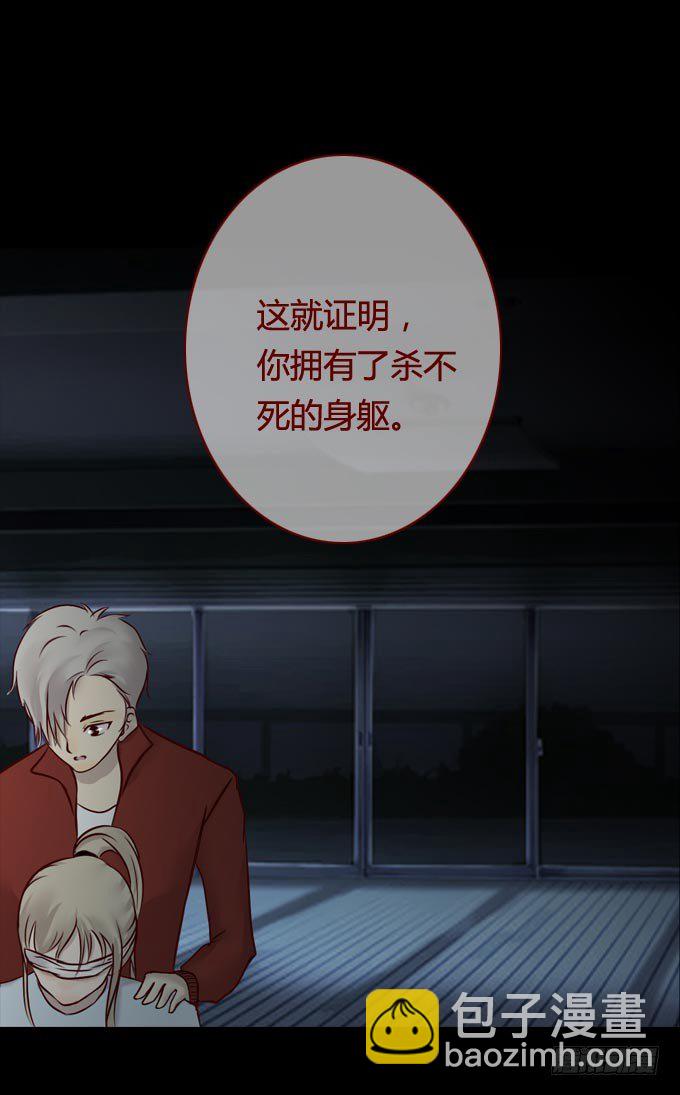 《人皮衣裳》第一季全因 第18页