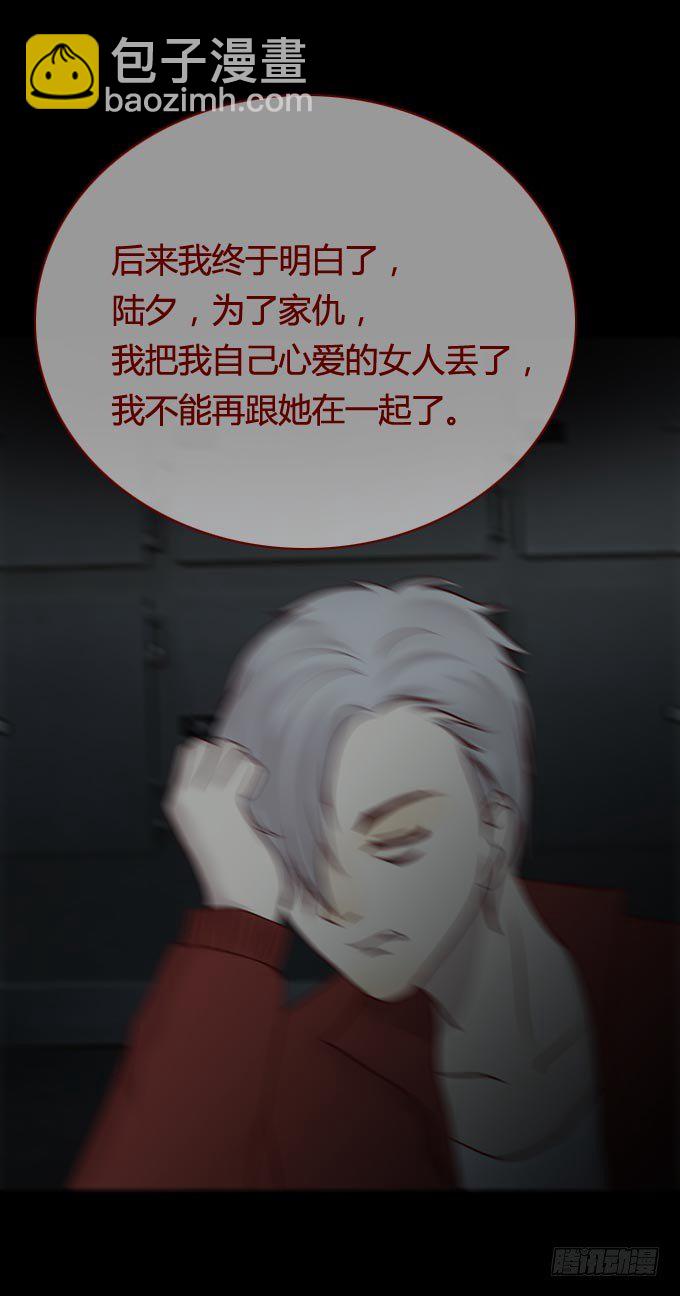 《人皮衣裳》第一季全因 第23页