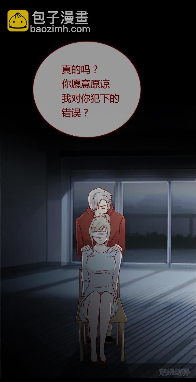 《人皮衣裳》第一季全因 第26页