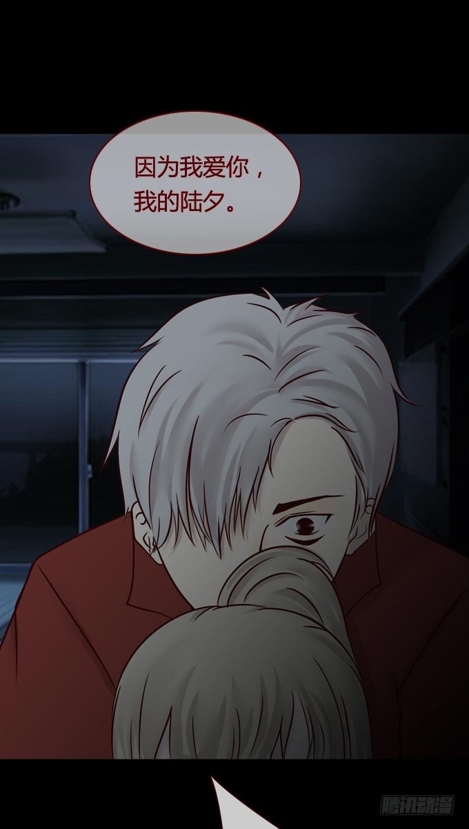 《人皮衣裳》第一季现身 第23页
