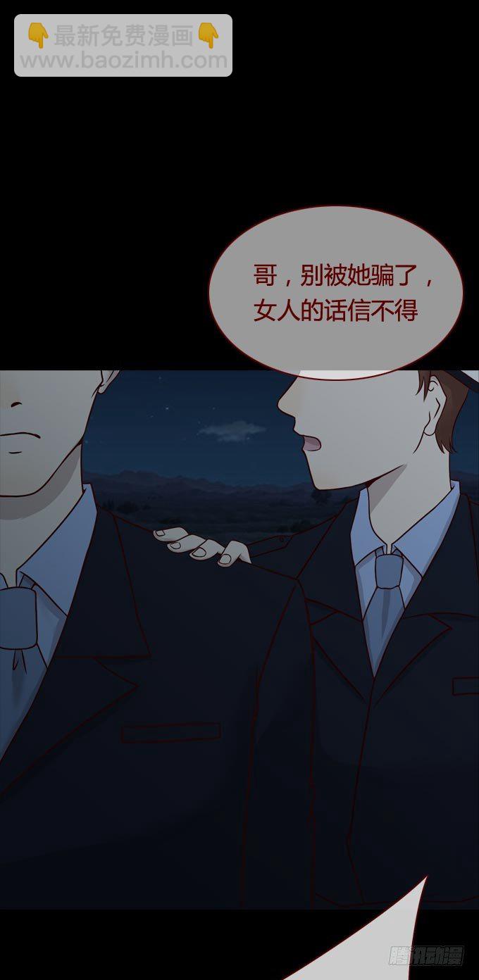 《人皮衣裳》第一季现身 第2页