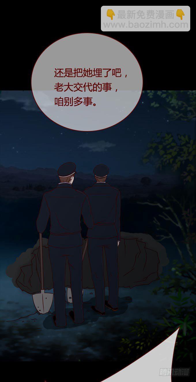 《人皮衣裳》第一季现身 第4页