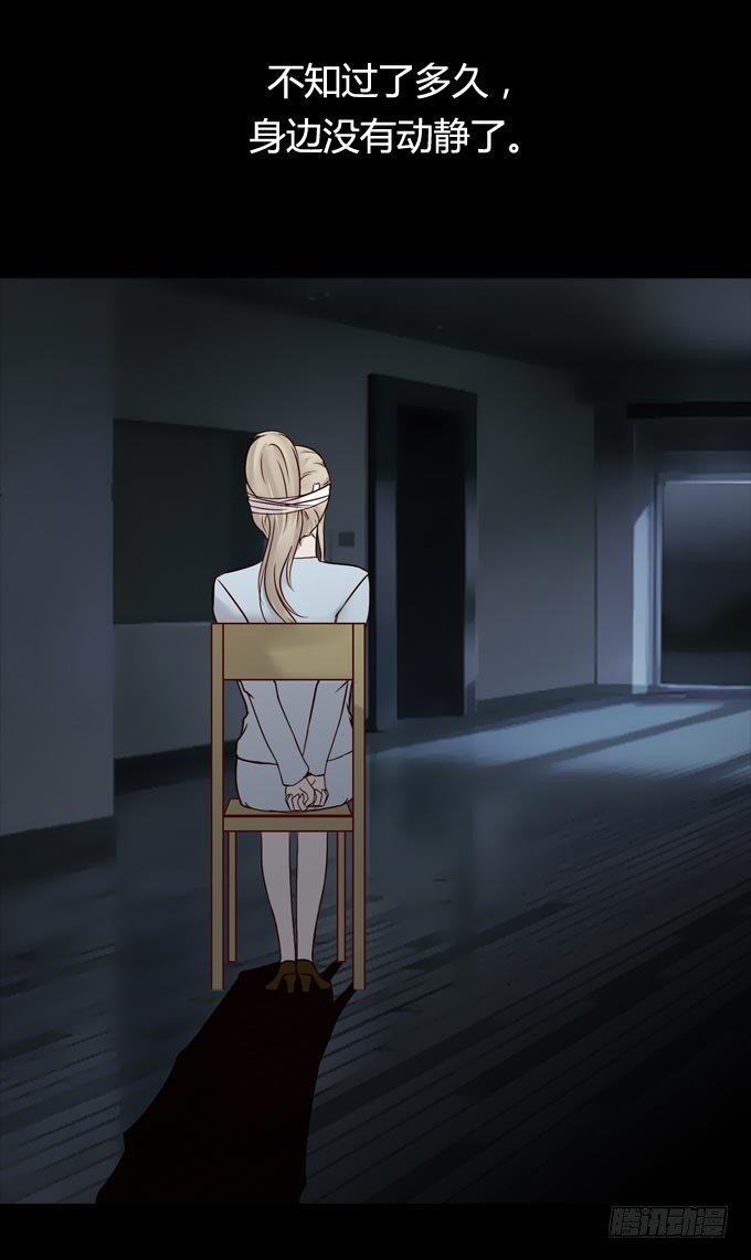 《人皮衣裳》第一季畸爱 第19页