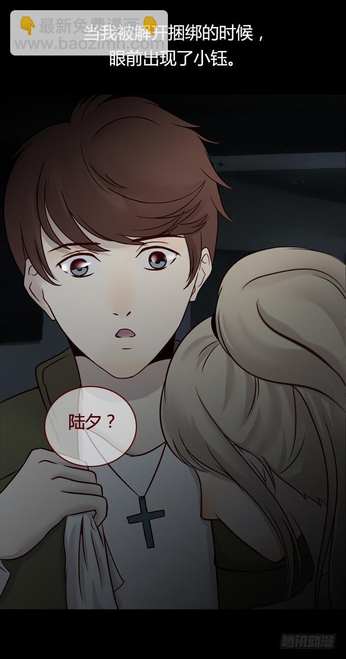 《人皮衣裳》第一季畸爱 第20页