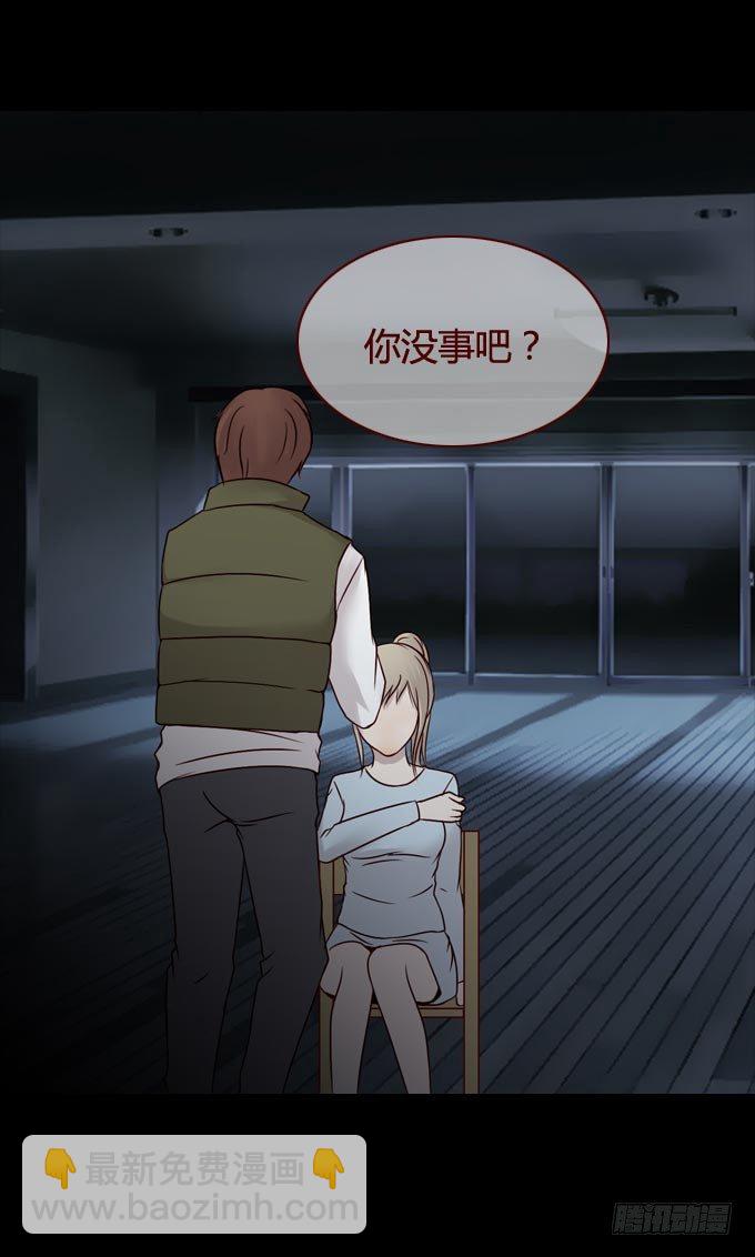 《人皮衣裳》第一季畸爱 第21页