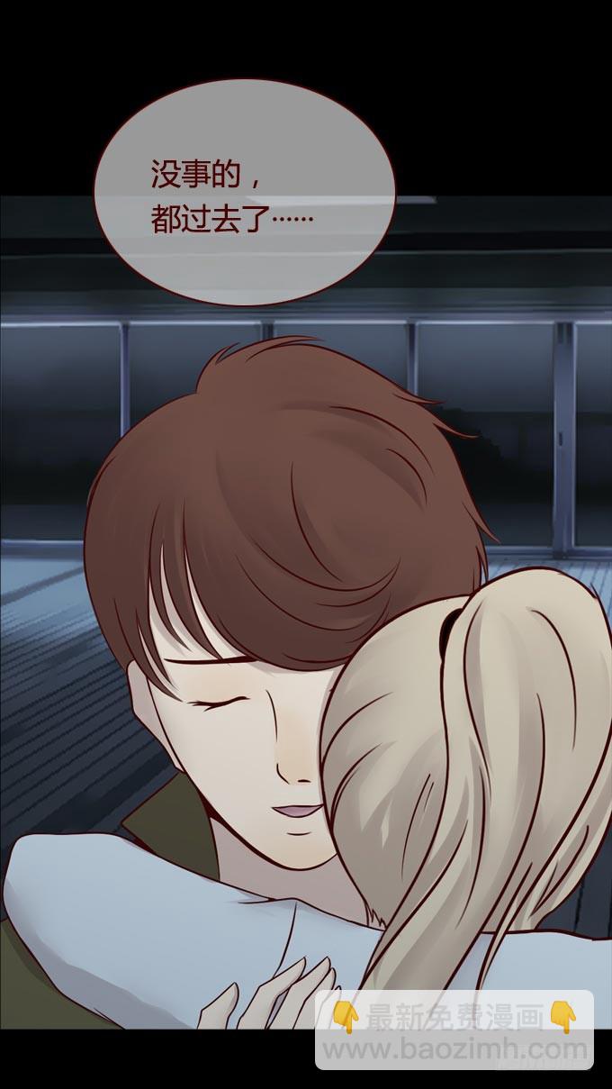 《人皮衣裳》第一季畸爱 第23页