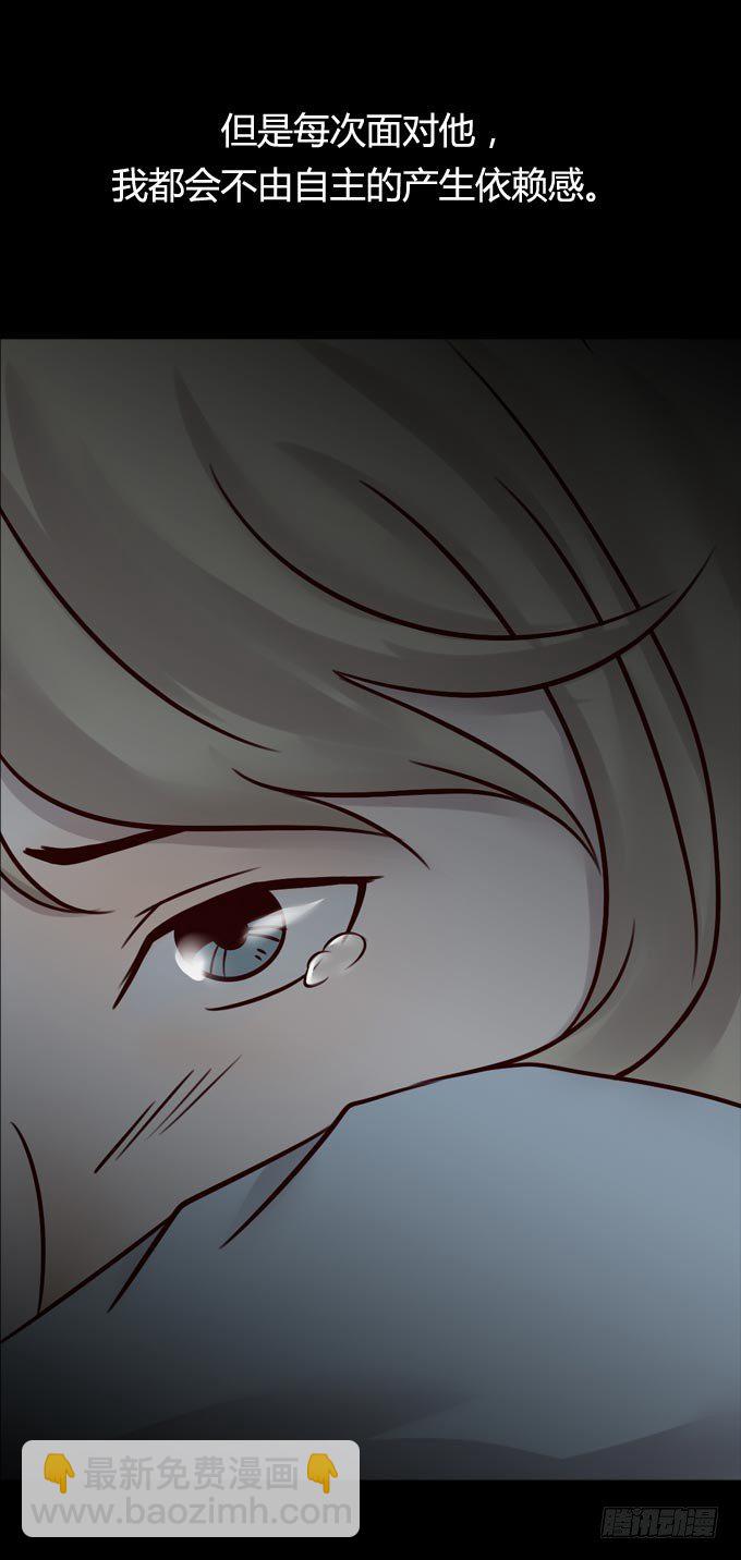 《人皮衣裳》第一季畸爱 第25页