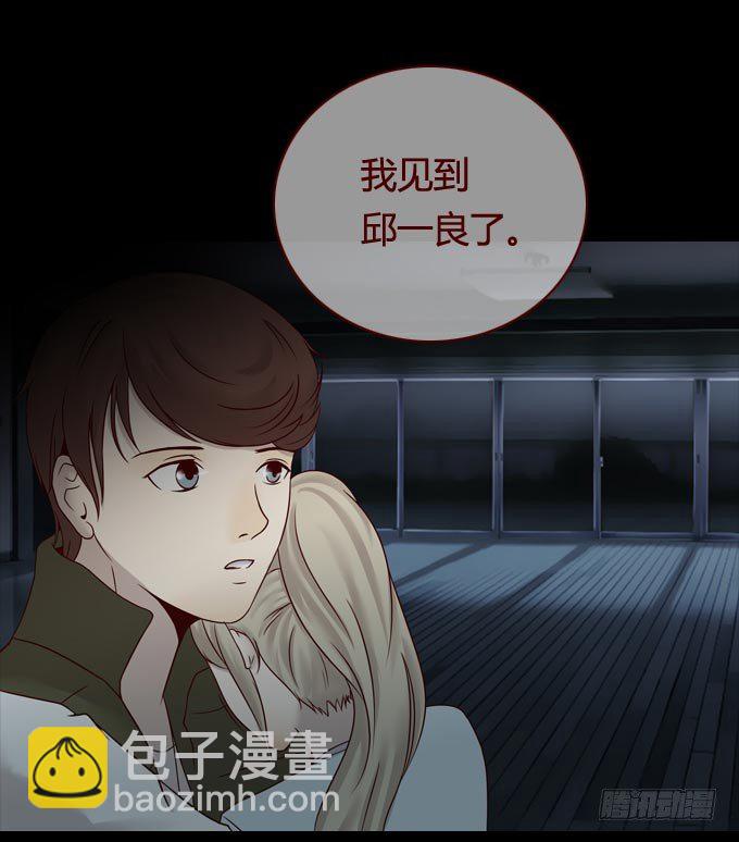 《人皮衣裳》第一季畸爱 第26页
