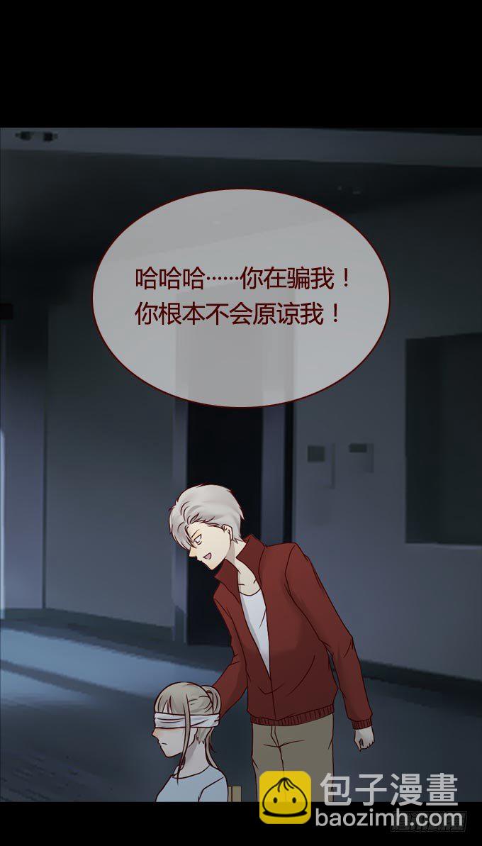 《人皮衣裳》第一季畸爱 第7页