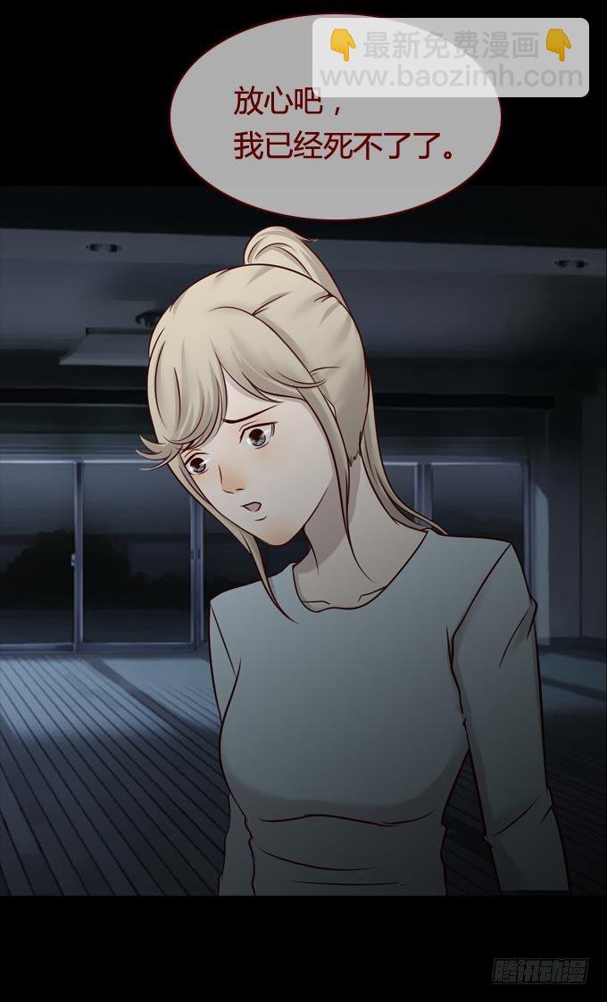 《人皮衣裳》第一季怀疑 第10页