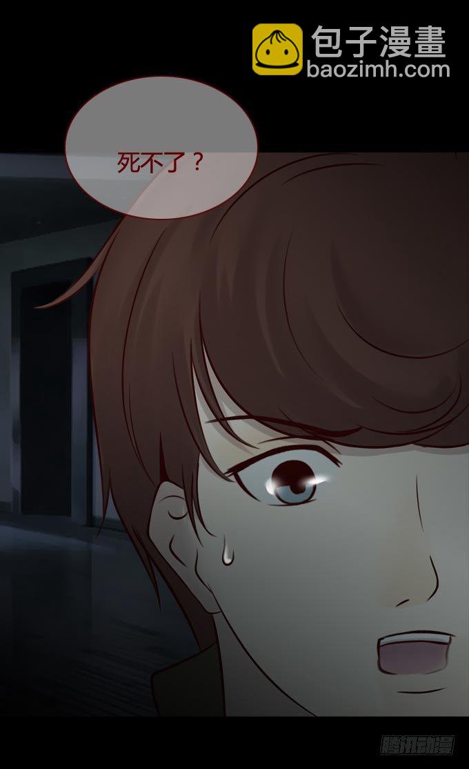 《人皮衣裳》第一季怀疑 第11页