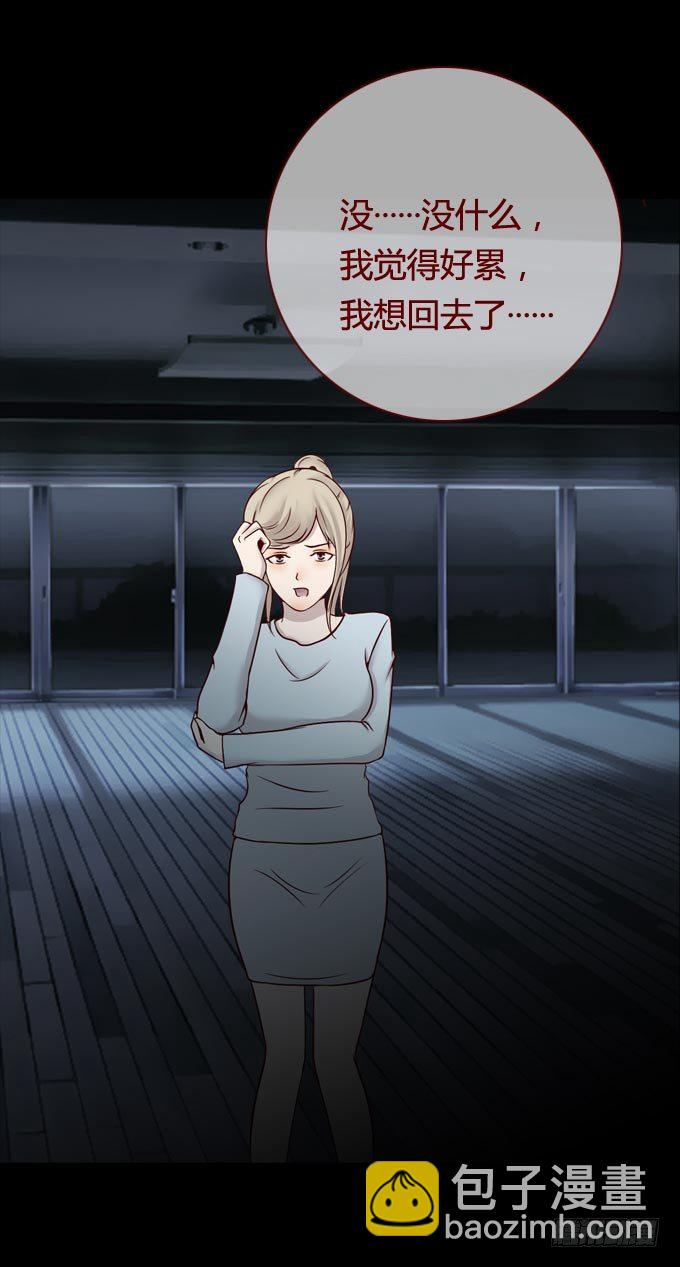《人皮衣裳》第一季怀疑 第12页