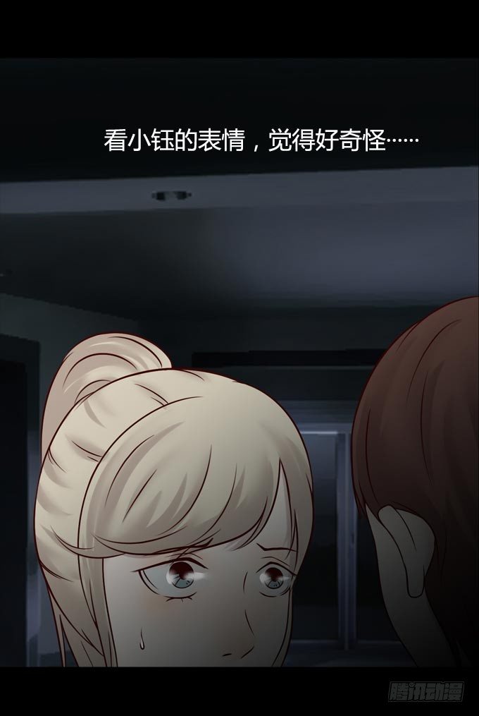《人皮衣裳》第一季怀疑 第16页