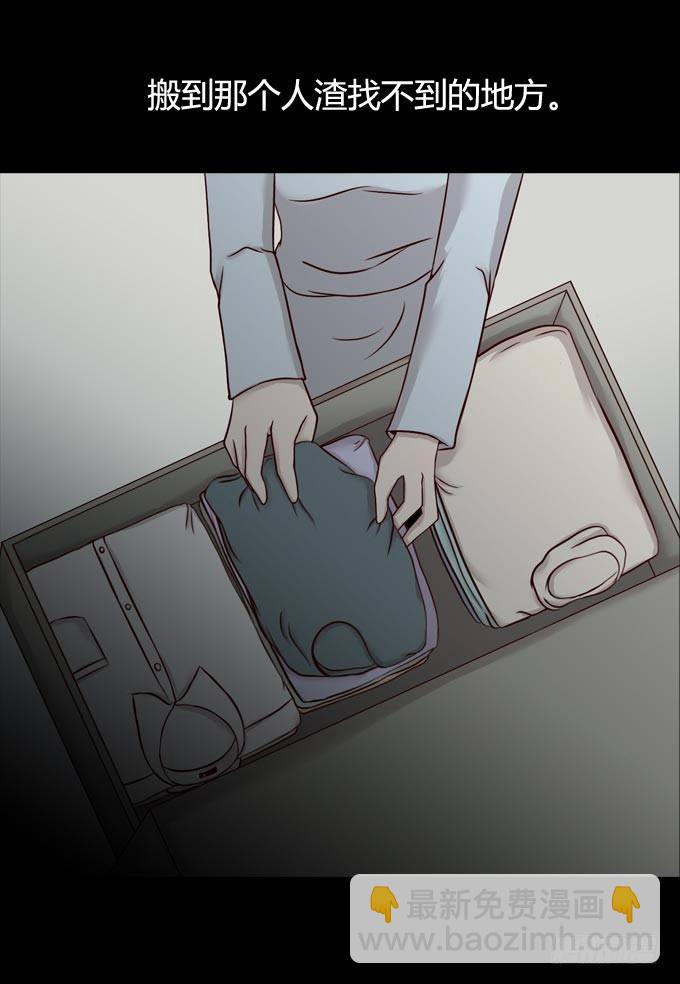 《人皮衣裳》第一季怀疑 第18页