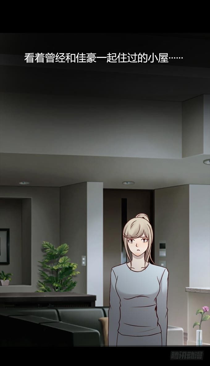 《人皮衣裳》第一季怀疑 第19页