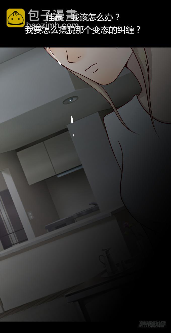 《人皮衣裳》第一季怀疑 第21页