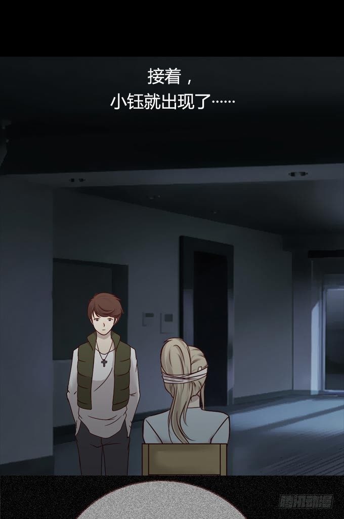 《人皮衣裳》第一季怀疑 第23页