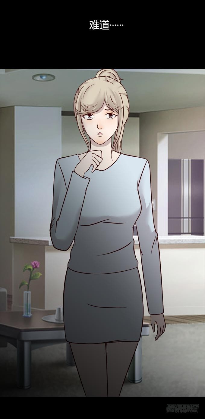 《人皮衣裳》第一季怀疑 第25页