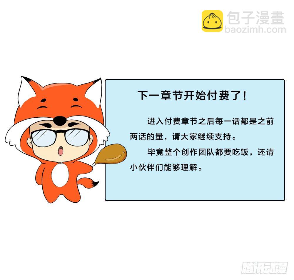 《人皮衣裳》第一季怀疑 第27页
